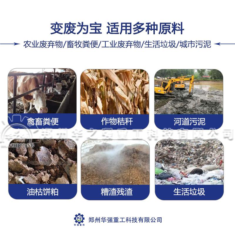 適合制作有機肥的原材料都有哪些？